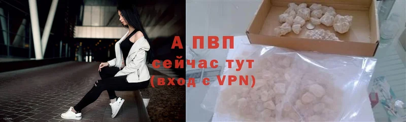 A-PVP Crystall  Красноуфимск 