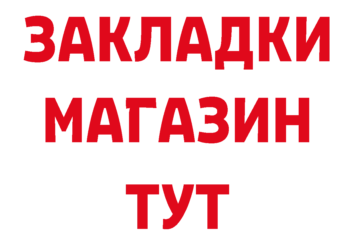 БУТИРАТ BDO 33% tor даркнет кракен Красноуфимск